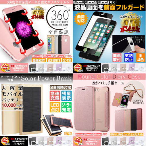 ECバナーデザイン
