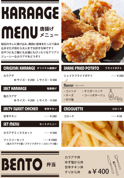 飲食店POPデザイン