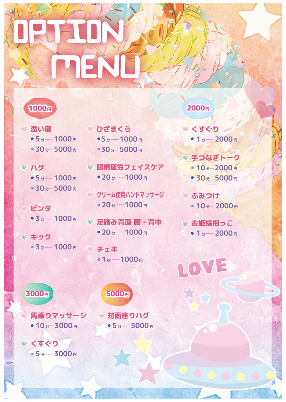 POPデザイン