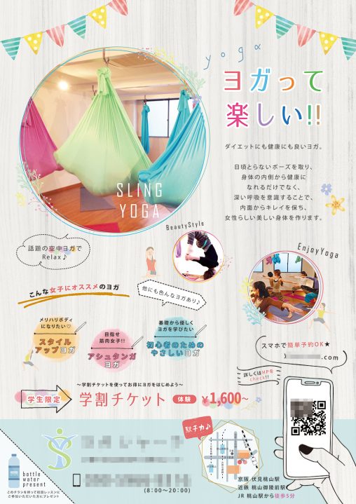 チラシデザイン