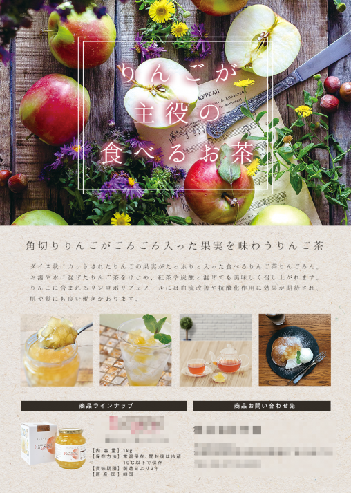 食品販促チラシ