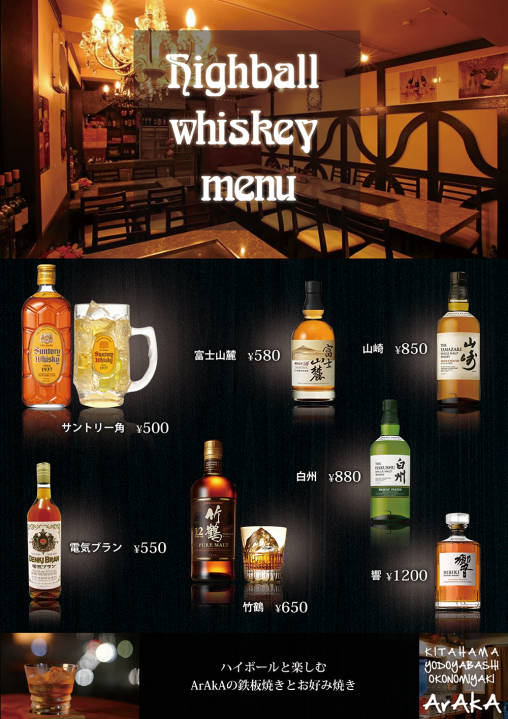 飲食店POPデザイン